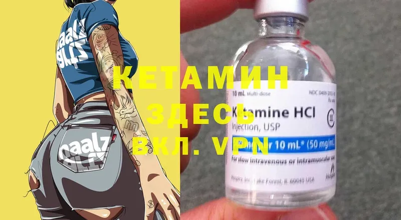 цены   Тверь  Кетамин VHQ 