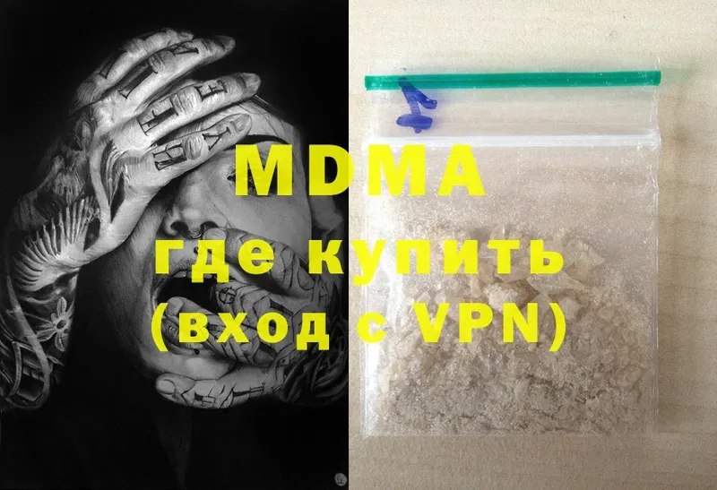 MDMA кристаллы  Тверь 